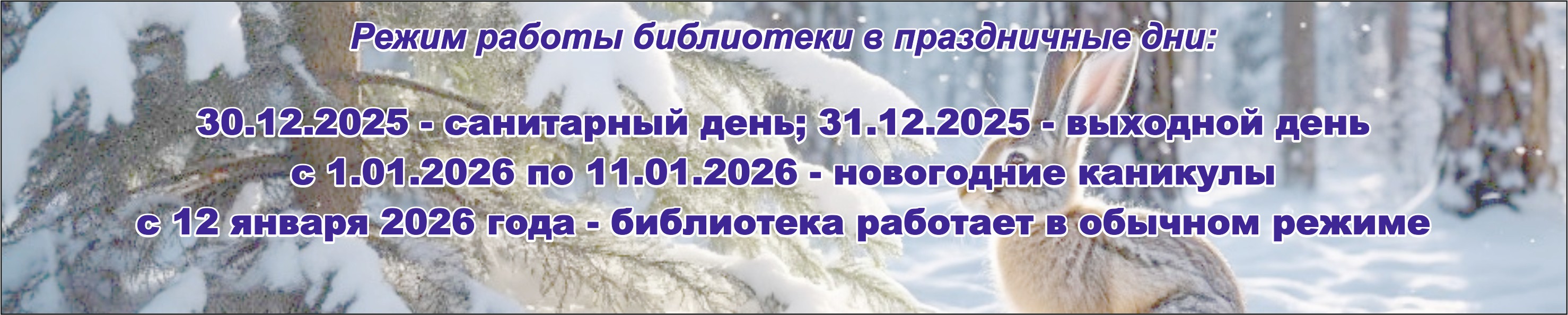 с наступающим Новым Годом! с наступающим Новым Годом!