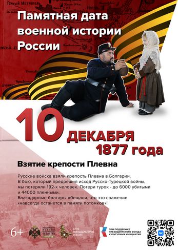 10dec1877T