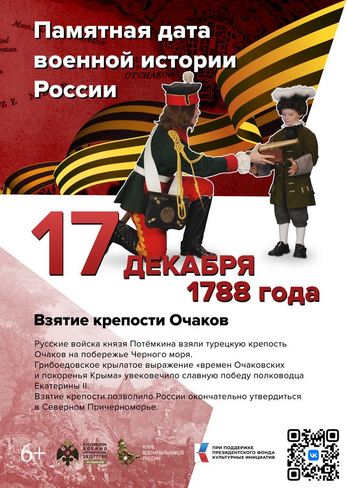 17dec1788T