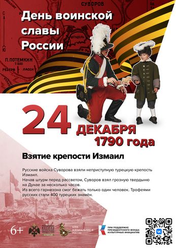 24dec1790T