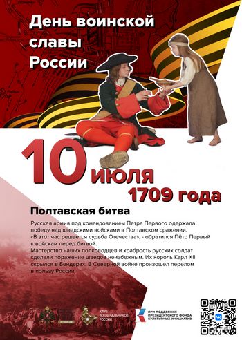 10 июля