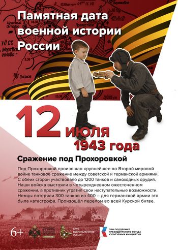 12 июля