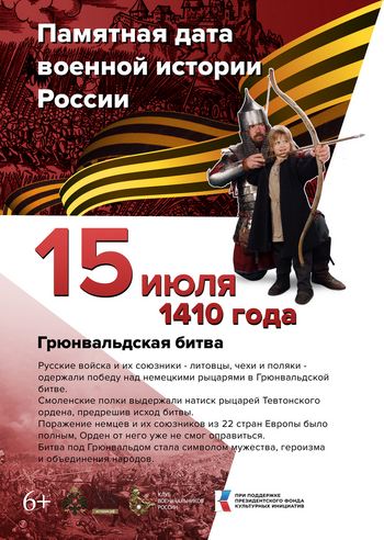 15 июля