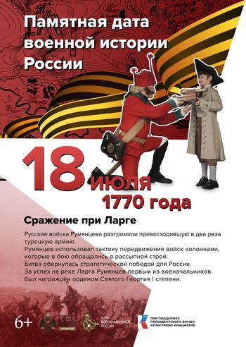 18 июля