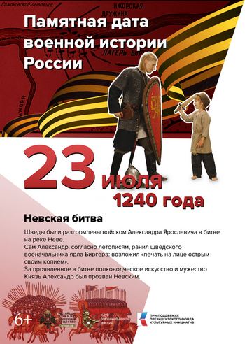 23 июля