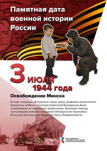 03 июля