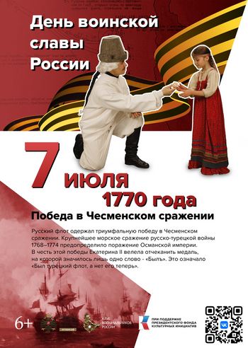7 июля