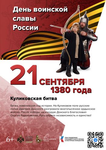 21 сентября