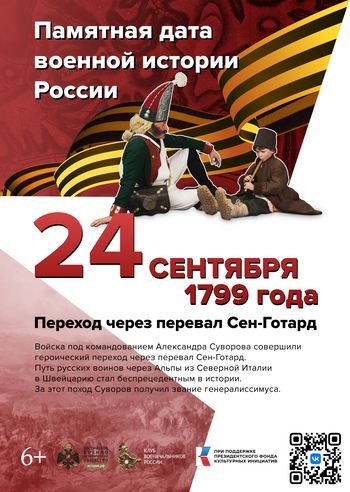 24 сентября