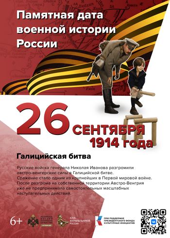26 сентября
