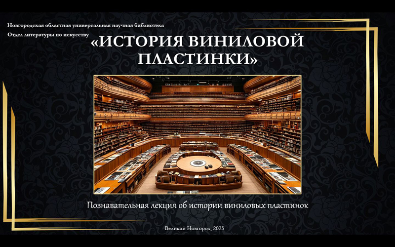 istoriya plastinki.1