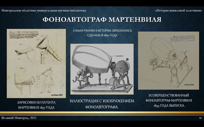 istoriya plastinki.2