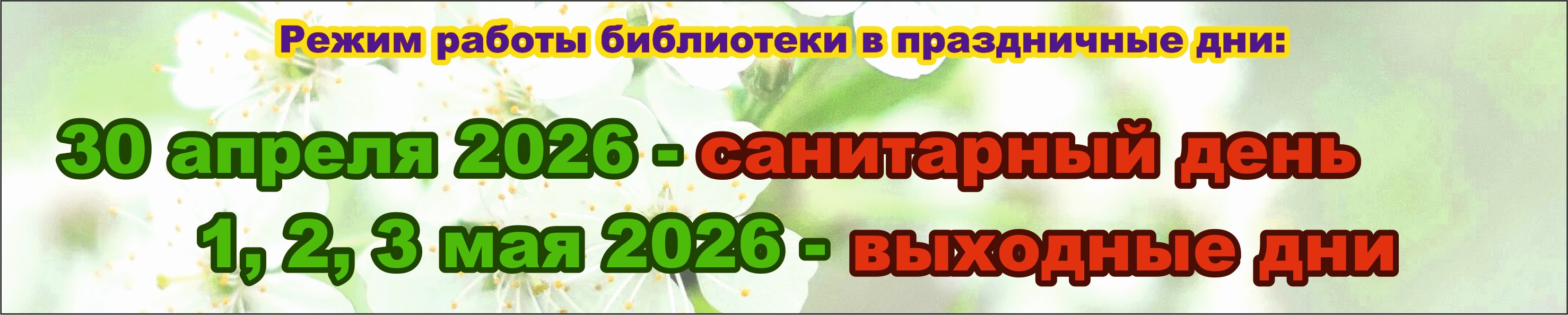 1 may2026 banner