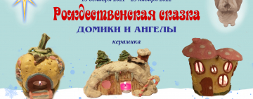Новогоднее настроение в областной библиотеке