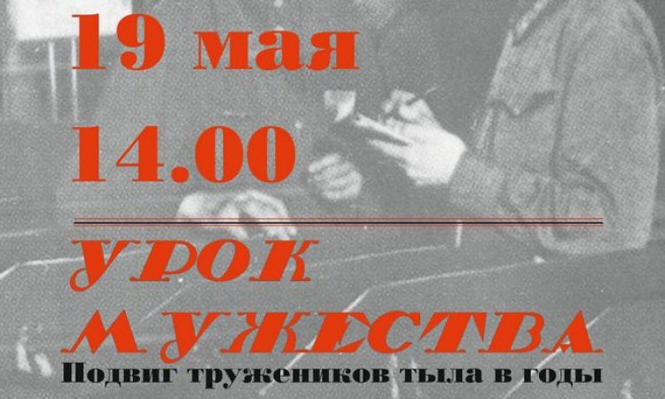 Подвиг тружеников тыла в годы Великой Отечественной войны
