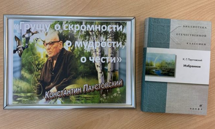 «Грущу о скромности, о мудрости, о чести»