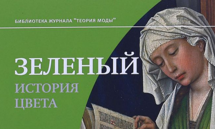 Выставка «Зелёный-презелёный»