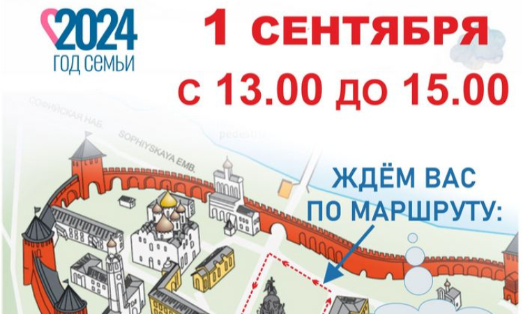 Сотрудники Новгородской областной универсальной научной библиотеки и волонтеры культуры примут участие во Всероссийской акции «Бегущая книга»