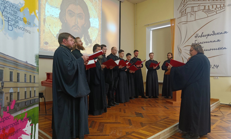 Дни православной книги в Новгородской областной библиотеке