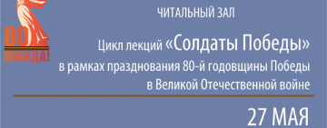 «"...И вечный бой": Сергей Павлович Шпуняков, лётчик-истребитель, Герой Советского Союза»