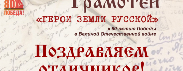 Подведены итоги регионального диктанта «Грамотеи-2025»!