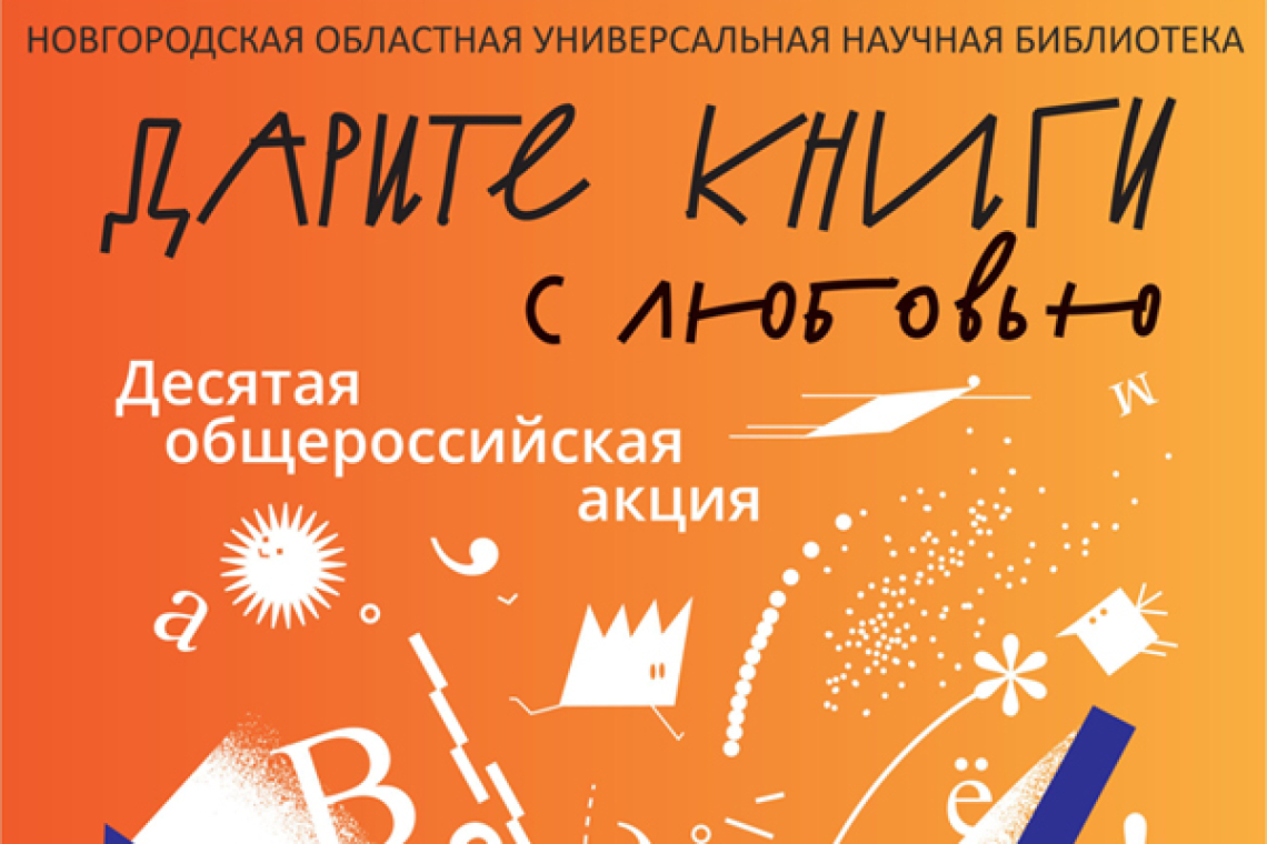 Десять лет любви к книгам! Отмечаем юбилей вместе!