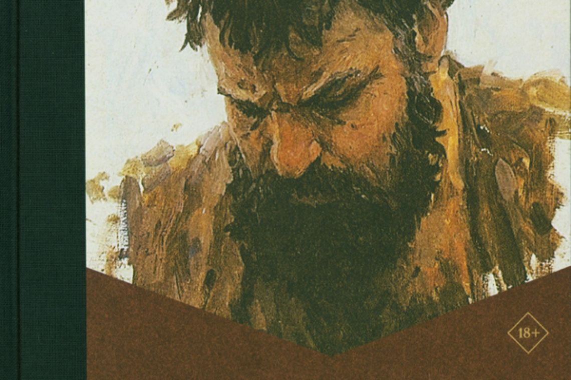 Прилепин, Захар. Тума