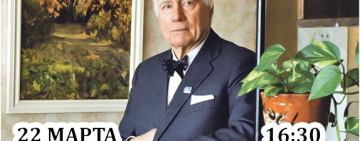 «Иван Семёнович Козловский. Биография и творчество классика вокального искусства»