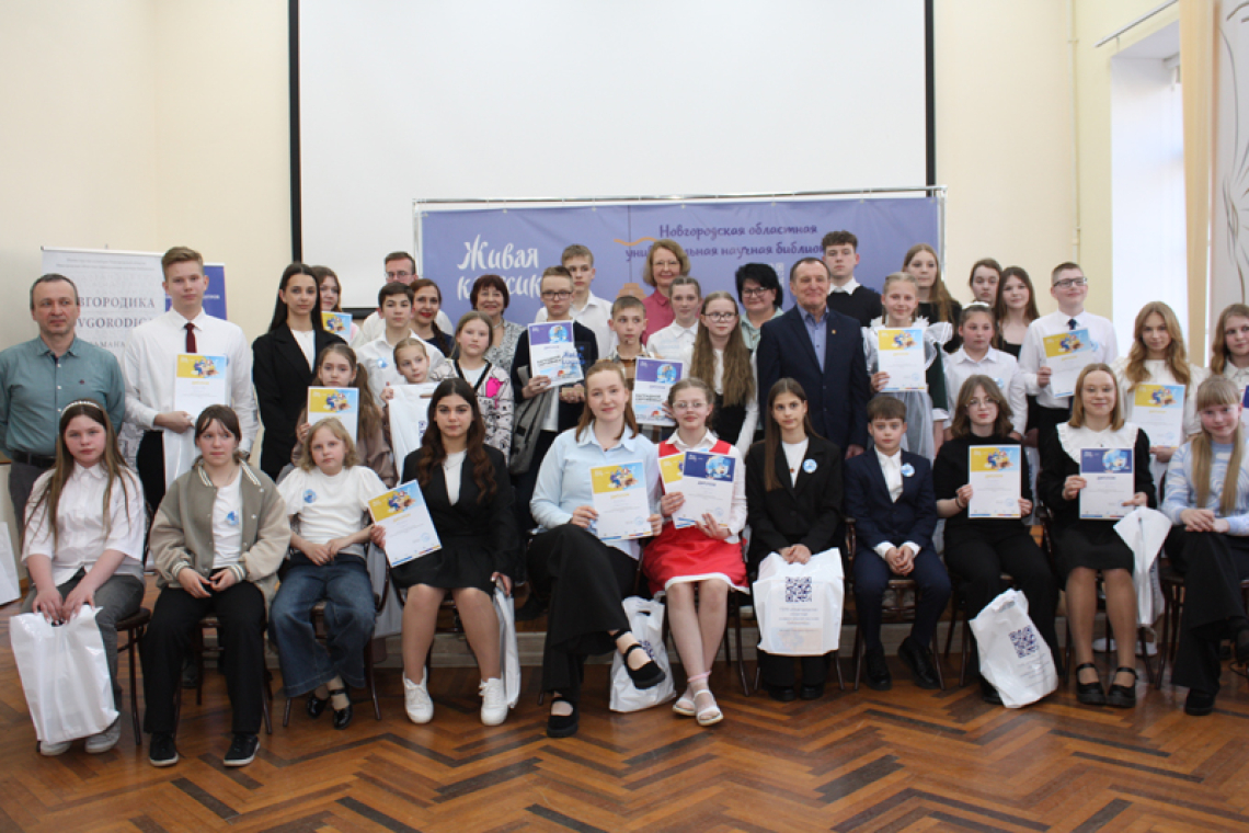 Подведены итоги регионального этапа XV Всероссийского конкурса юных чтецов "Живая классика".