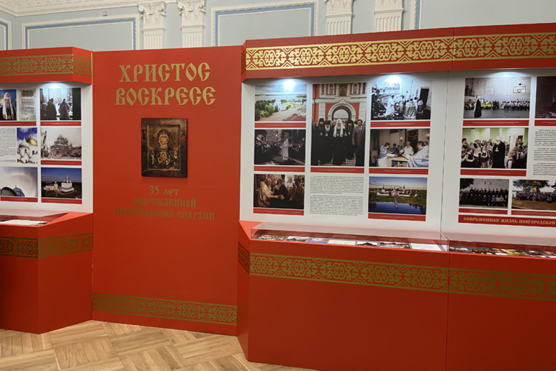 Новгородская областная библиотека приняла участие  в конференции, посвященной 35-летию возрождения Новгородской митрополии