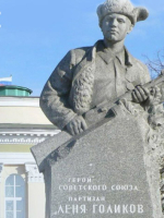 «Отважного героя помним имя»: урок мужества к 100-летию Лени Голикова
