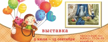 Открытие выставки «Вдохновение без границ»