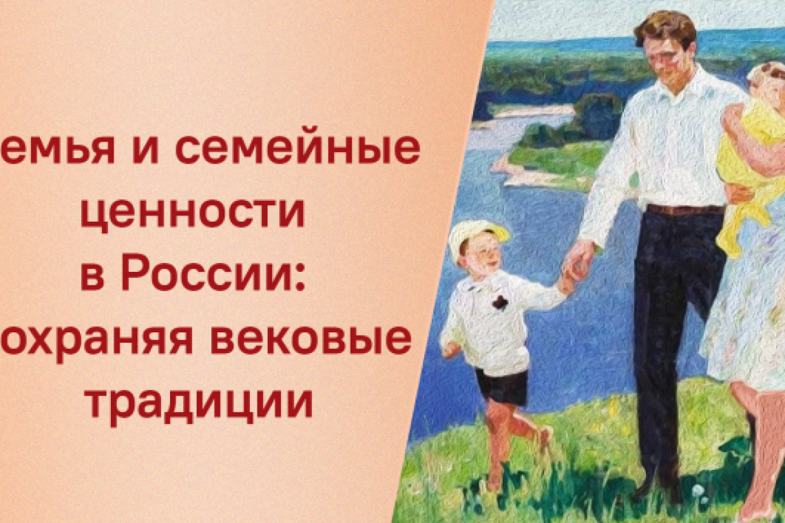 Президентская библиотека  в ДЕНЬ СЕМЬИ, ЛЮБВИ И ВЕРНОСТИ