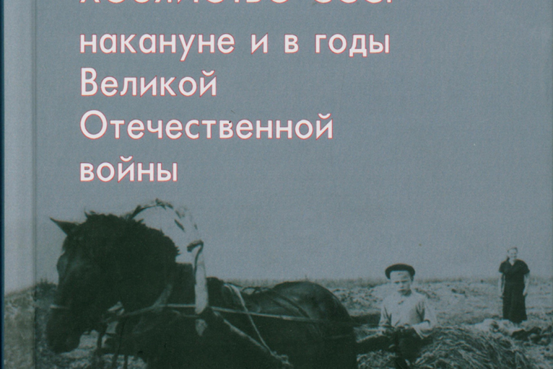 Глушецкий, Андрей Анатольевич. Колокольное дело в Вятской губернии в XVII - начале XX в (2)