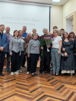 Творческая встреча с Михаилом Петровичем Полевиковым