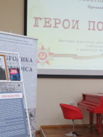 Презентация виртуальной выставки «Герои подполья»