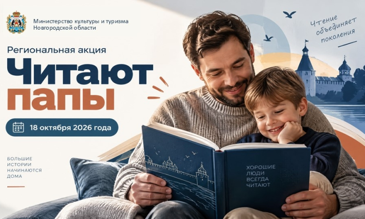 Всероссийская акция 