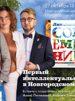 Презентация первого номера журнала «Литсовременник»