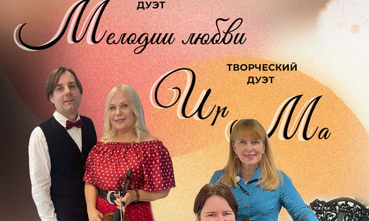 Творчество не имеет границ! Оно объединяет города и сердца!