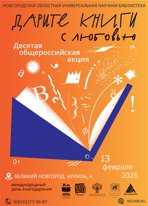 Десять лет любви к книгам! Отмечаем юбилей вместе!