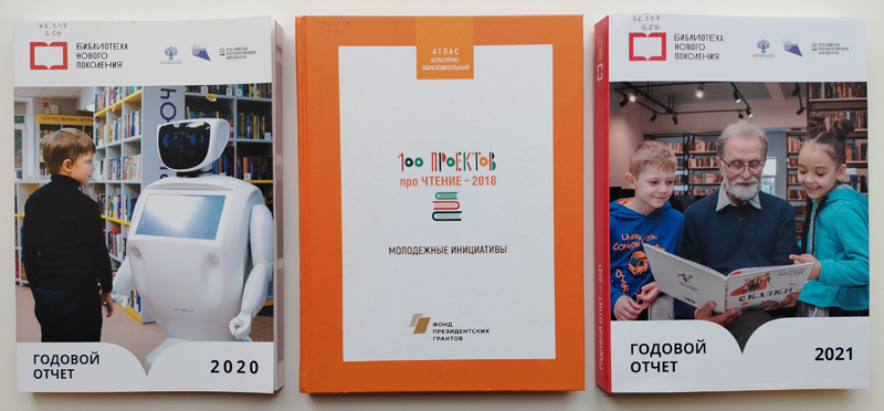 Книжная выставка «Вместе с книгой открываем мир» Книжная выставка «Вместе с книгой открываем мир»