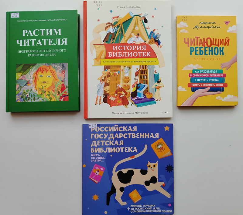 Книжная выставка «Вместе с книгой открываем мир» Книжная выставка «Вместе с книгой открываем мир»