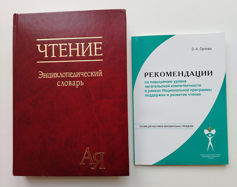 Книжная выставка «Вместе с книгой открываем мир» Книжная выставка «Вместе с книгой открываем мир»