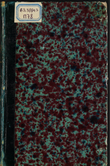   Продолжение Древней российской вивлиофики. - в Санктпетербурге