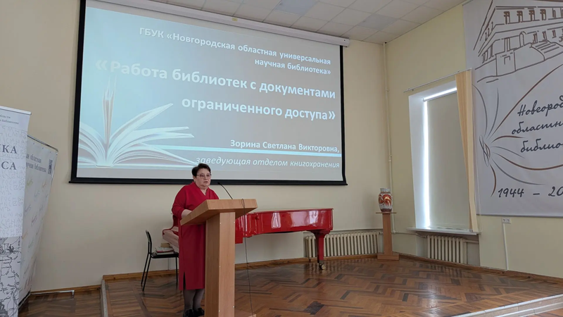 областное совещание директоров государственных и муниципальных библиотек областное совещание директоров государственных и муниципальных библиотек