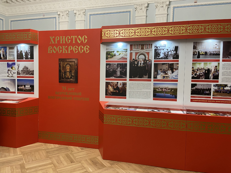 Новгородская областная библиотека приняла участие в конференции, посвященной 35-летию возрождения Новгородской митрополии Новгородская областная библиотека приняла участие в конференции, посвященной 35-летию возрождения Новгородской митрополии