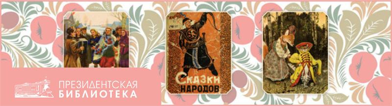ЕДИНЫЙ ДЕНЬ ФОЛЬКЛОРА В РОССИИ ЕДИНЫЙ ДЕНЬ ФОЛЬКЛОРА В РОССИИ