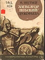 Нестьев
