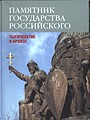 Смирнов