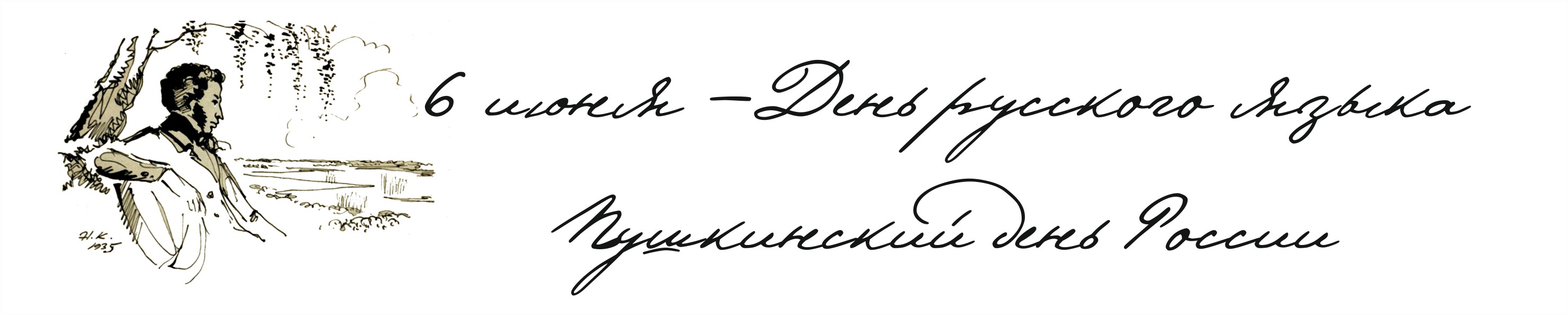 den rus yaz
